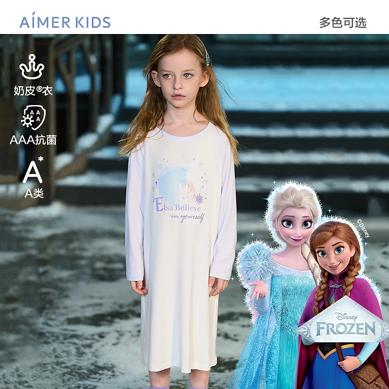爱慕儿童奶皮女童长袖睡裙冰雪奇缘艾莎联名秋冬家居服连体睡裙