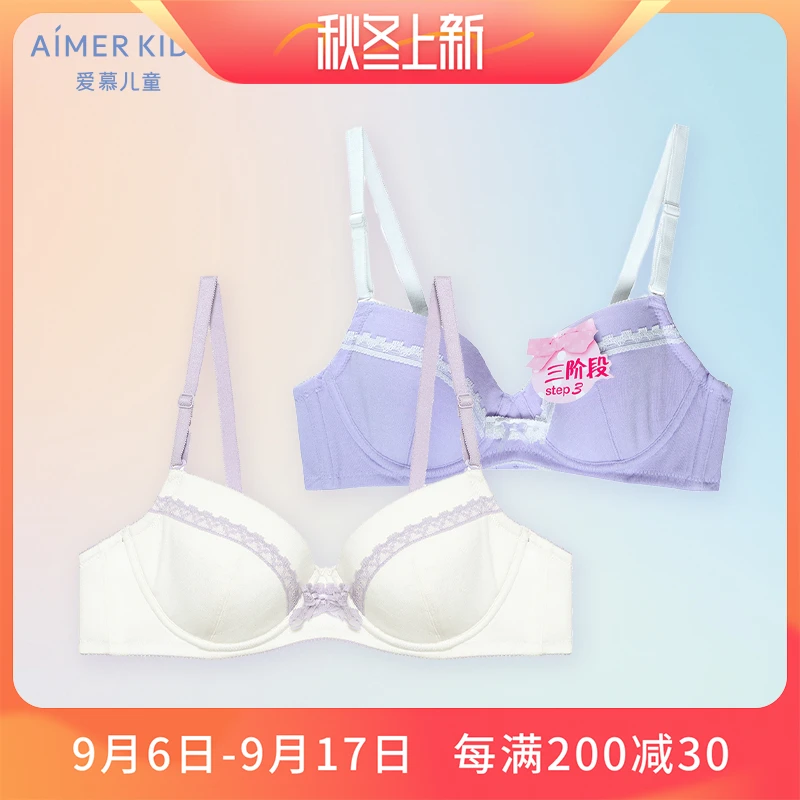 儿童 3 /4杯软钢托文胸三阶段14-16岁蕾丝奶茶内衣薄款发育期