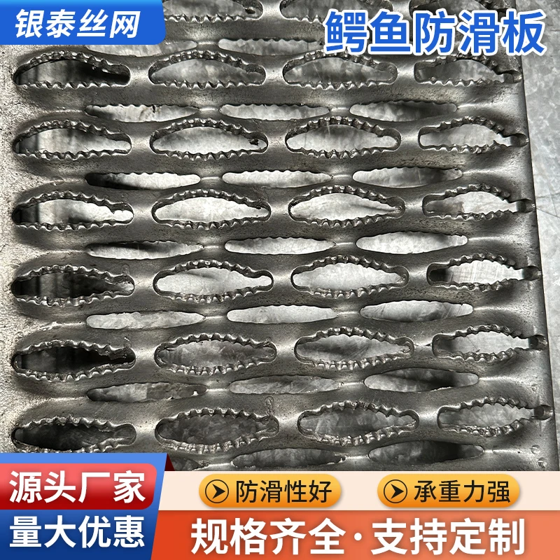 不锈钢鳄鱼嘴防滑板鱼鳞孔起鼓楼梯踏步机床脚踏板定做冲孔网筛板