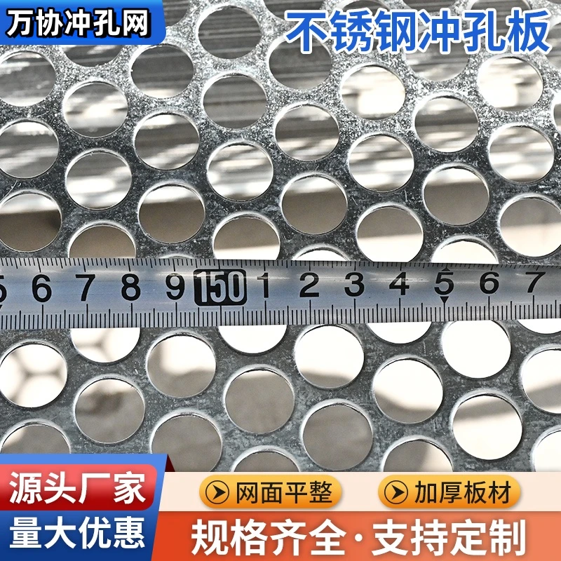 阳台防护网 安全垫板防盗网地漏网冲孔网片沥水篮过滤网工业筛网