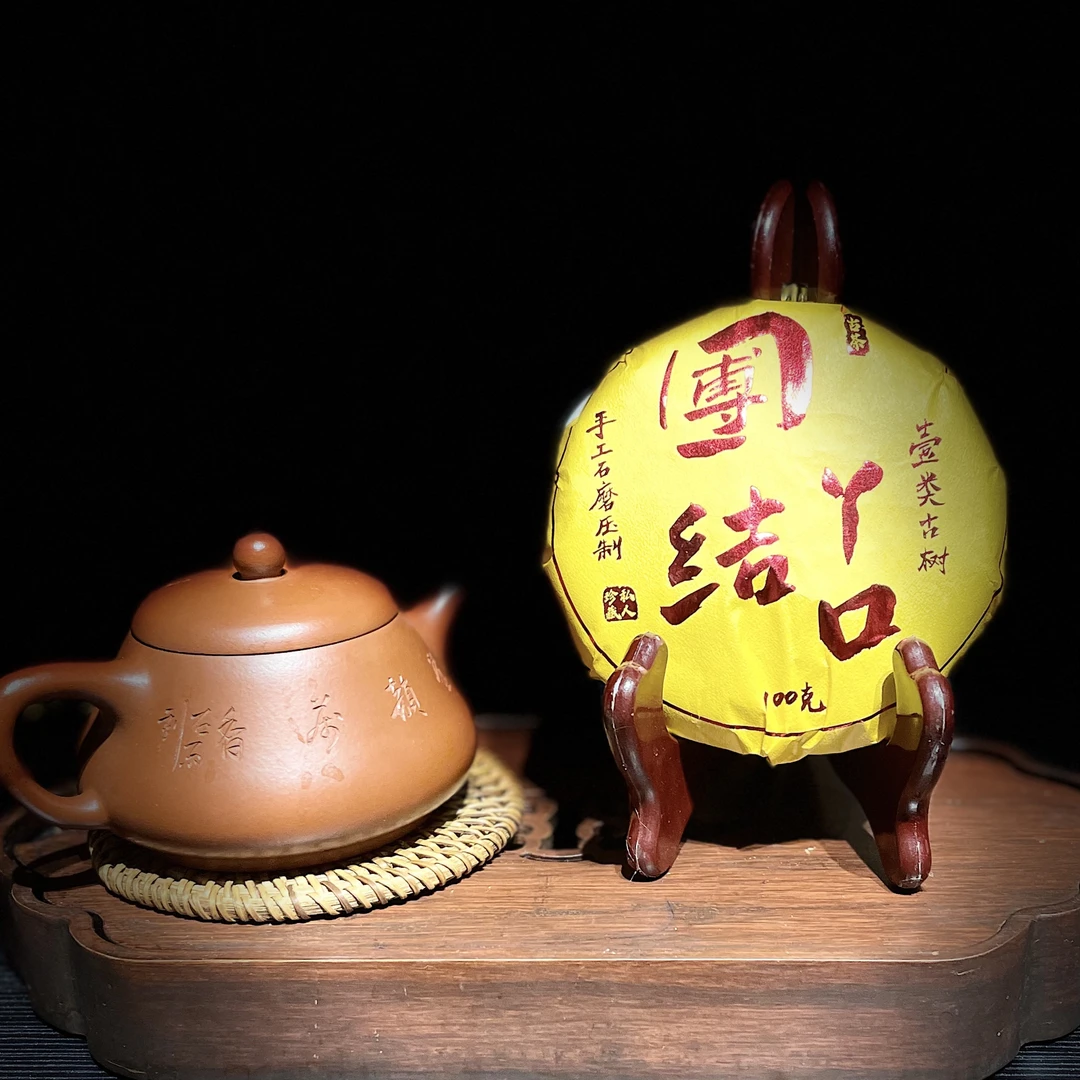 【双十一特惠】团结丫口500年2024年春茶古树拍1发2