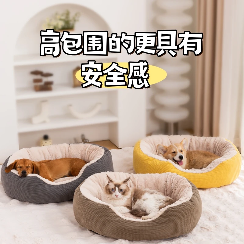 【加厚款】猫窝冬款加厚保暖狗窝狗狗床宠物床冬天专用猫床冬季加绒
