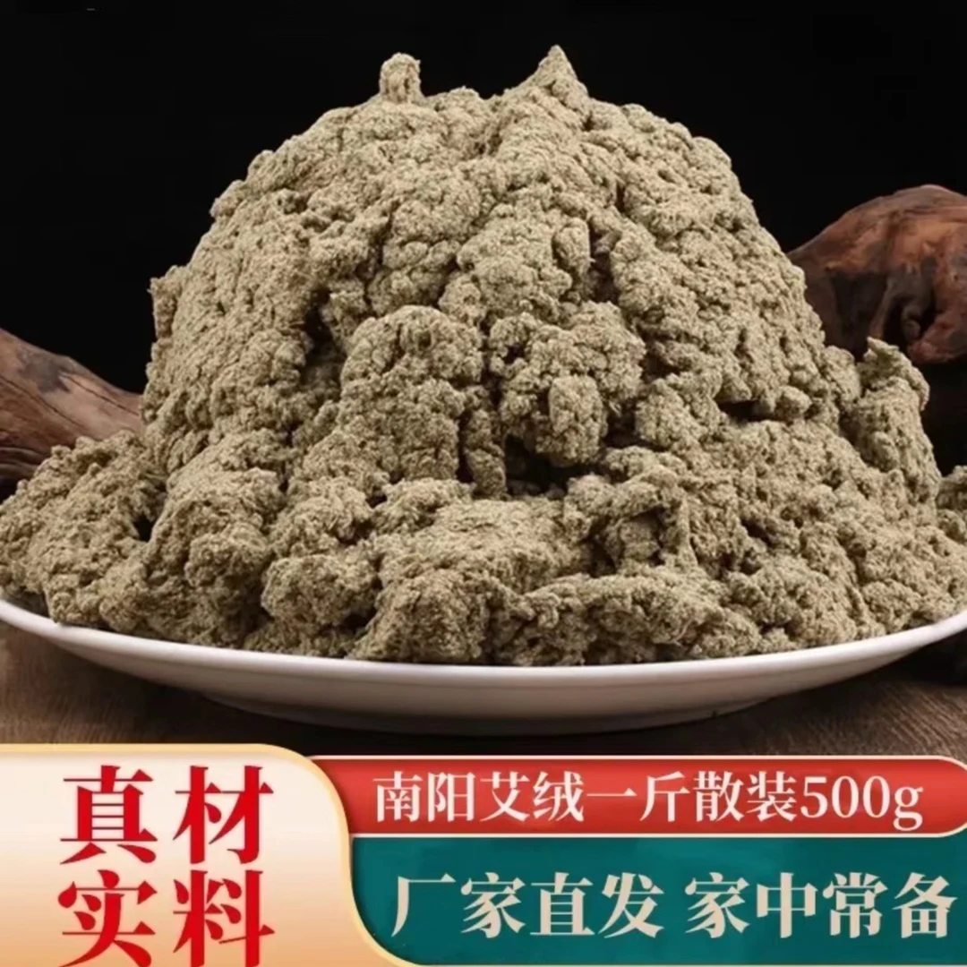 抢【居家熏艾 南阳艾绒】产地直发 伏牛山艾绒 家用艾熏艾绒