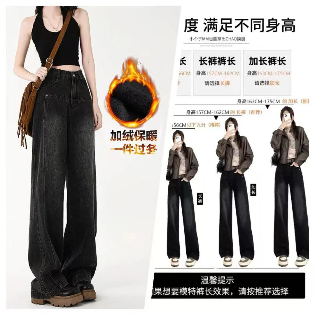 联荷2-1【运费险/现货】黑灰色冬季新款加厚加绒高腰显瘦百搭牛仔裤