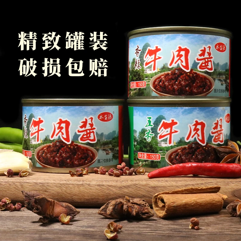 水生源水生源牛肉酱香辣下饭辣椒酱新鲜