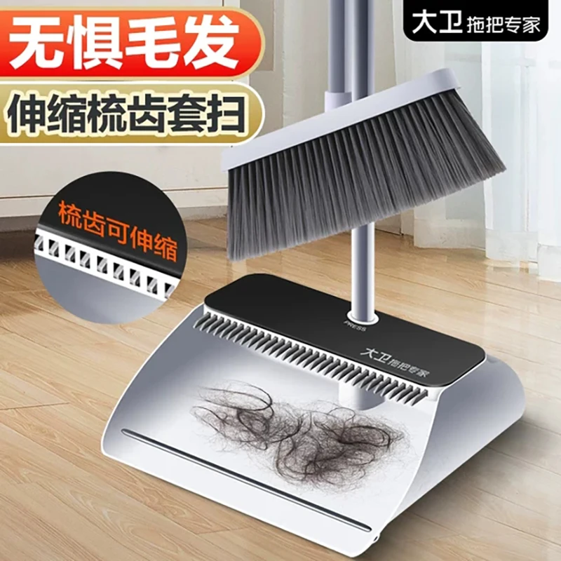 大卫扫把簸箕套装家用大号扫地板头发神器组合扫地笤帚魔术刮水器