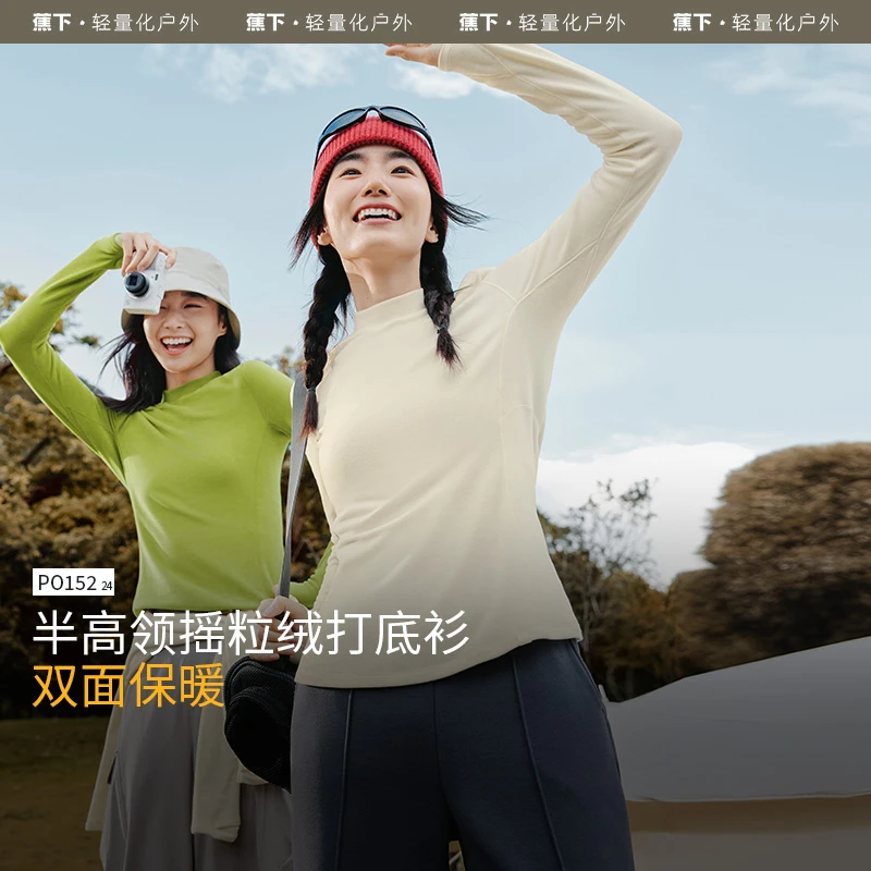 【单件装】 蕉下绒感打底衫新款女修身摇粒绒修身PO15224NF