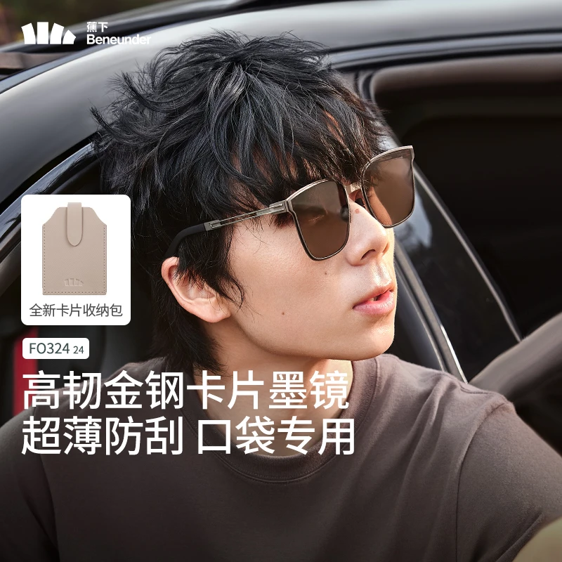 蕉下新款卡片折叠墨镜FO32424防紫外线偏光大框护目百搭太阳镜NF