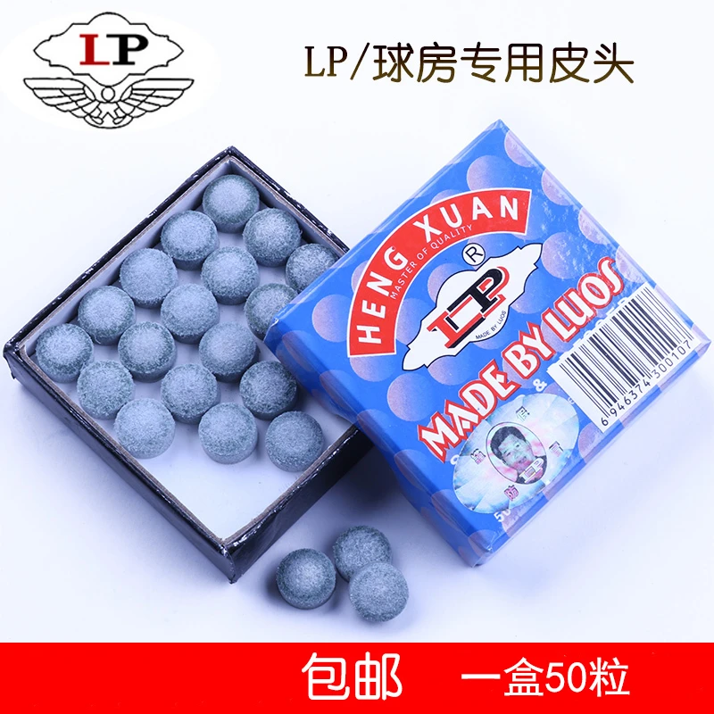 台球公杆皮头桌球枪头单层B级13mm黑八美式九球斯诺克大头配件
