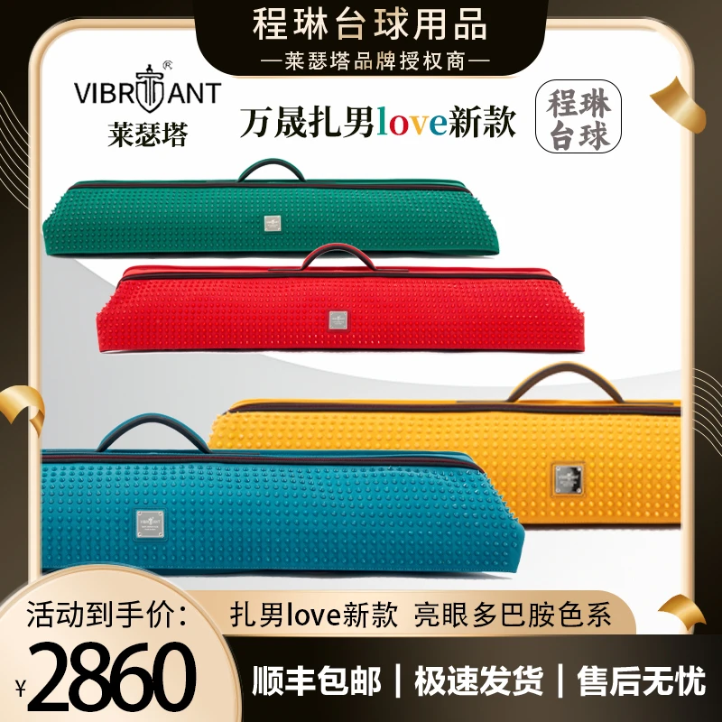 lizard莱瑟塔台球杆包扎男系列铆钉时尚7孔大容量大头杆台杆杆包