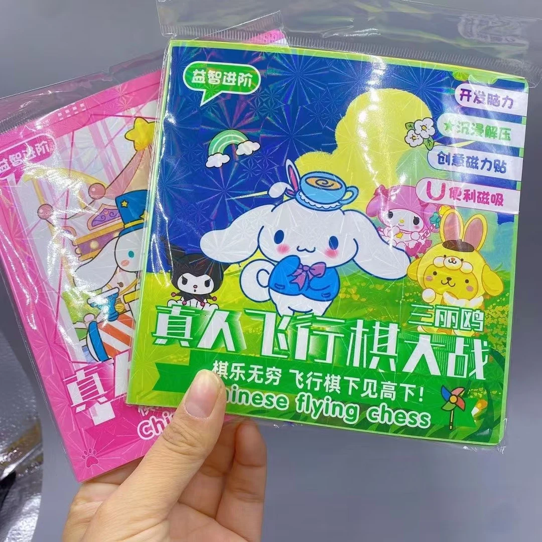 三丽鸥磁力飞行棋拼图创意玩具安静