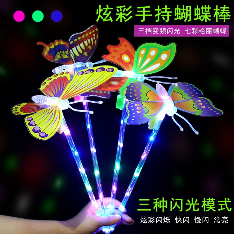闪光蝴蝶仙女棒发光蝴蝶棒摆摊玩具波波球地推星空球魔法棒