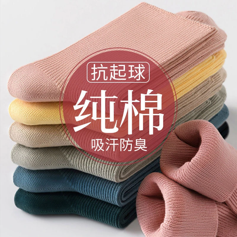 2024袜子女春秋款中筒袜纯棉纱线运动棉潮袜防臭纯色无骨女士长袜