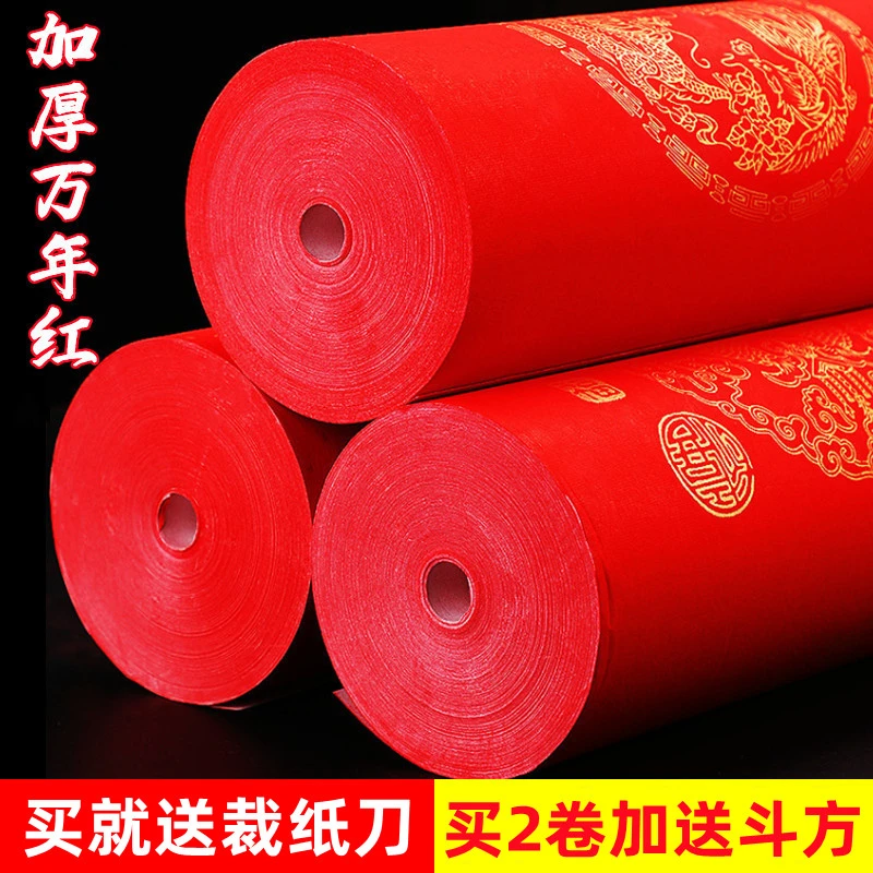 加厚万年红对联宣纸长卷蜡染半生半熟洒金大红色毛笔字春联纸