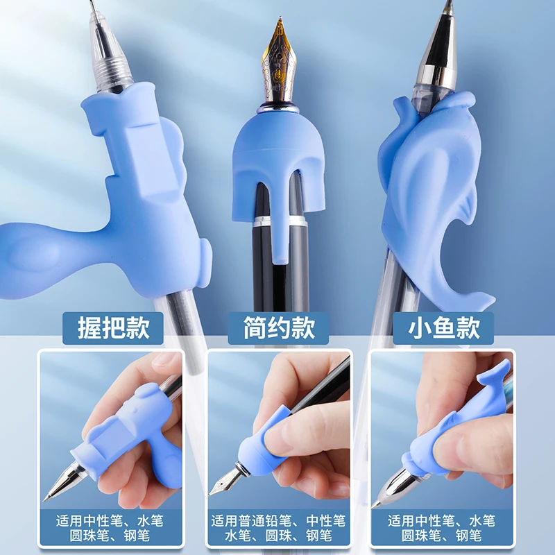 握笔器幼儿园初学者中性笔笔套控笔训练抓笔器小学生钢笔儿