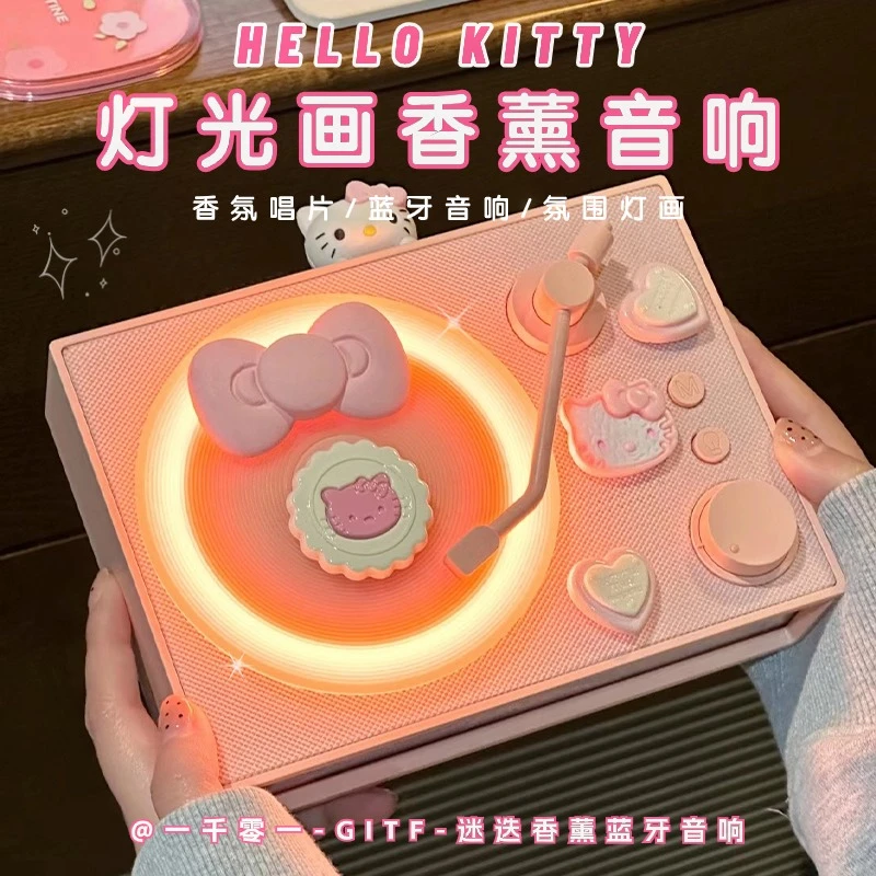 哈喽kitty香薰氛围感音响女孩子生日闺蜜七夕情人节礼物送女朋友