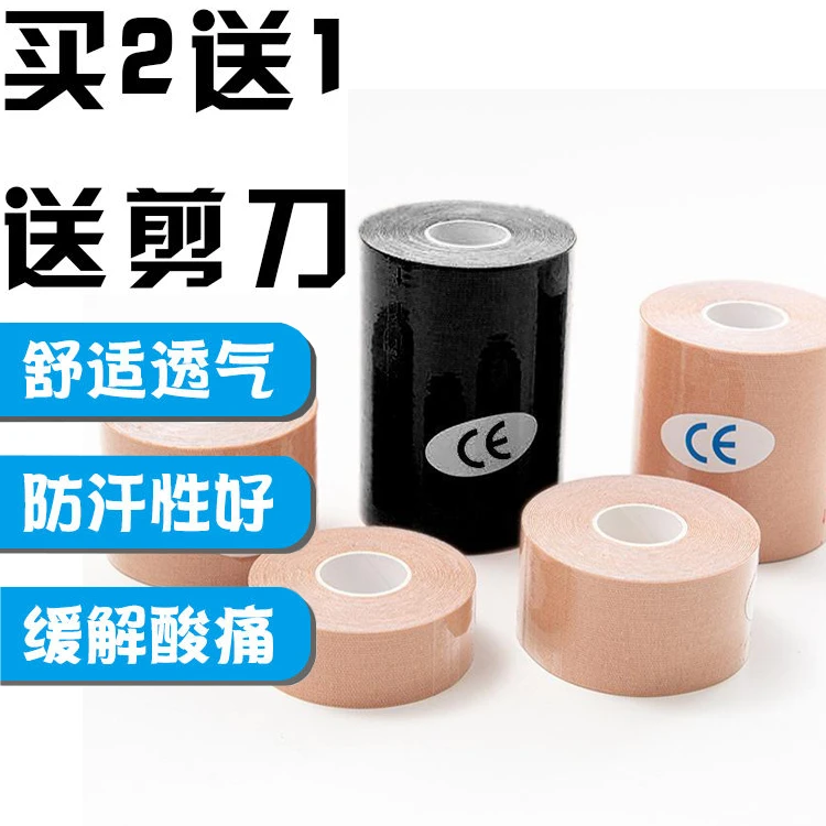 肌肉贴绷带弹力布透气隐形提拉无痕贴高能感隐形提拉自粘运动绷带