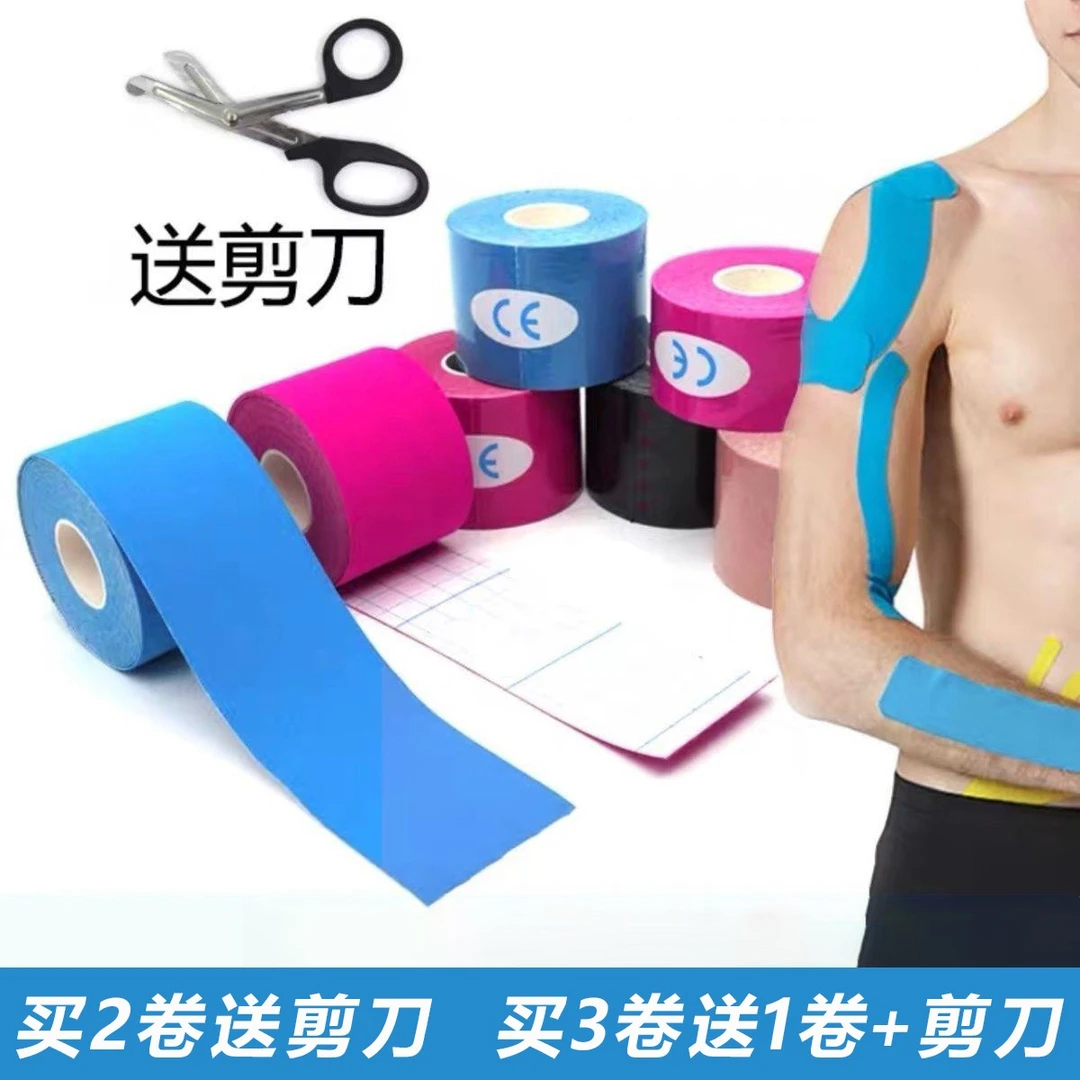 肌肉贴肌效贴绷带体育生运动膝盖脚踝专业级保护篮球足球高能感