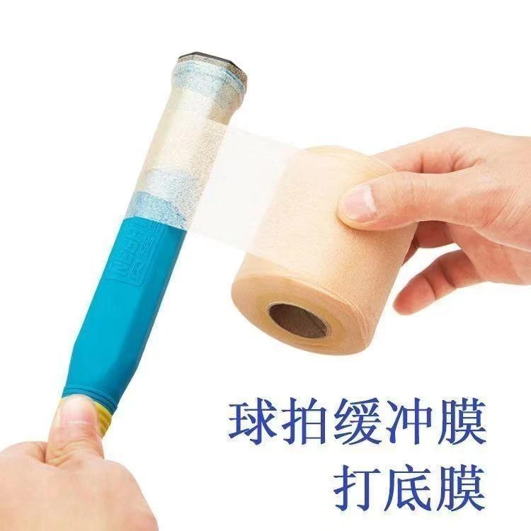 羽毛球拍缓震膜打底膜减震膜缠绕带吸汗封口防震底胶手胶打底膜