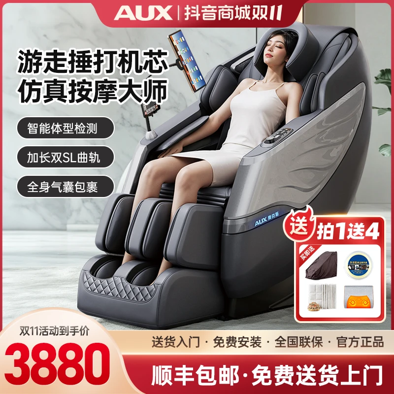 【腾飞舱】奥克斯智能颈椎按摩椅家用全自动智能语音蓝牙声控豪华舱