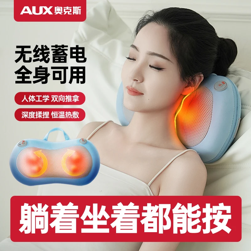 【超级福袋】奥克斯按摩枕肩家用背腰部多功能揉捏热敷