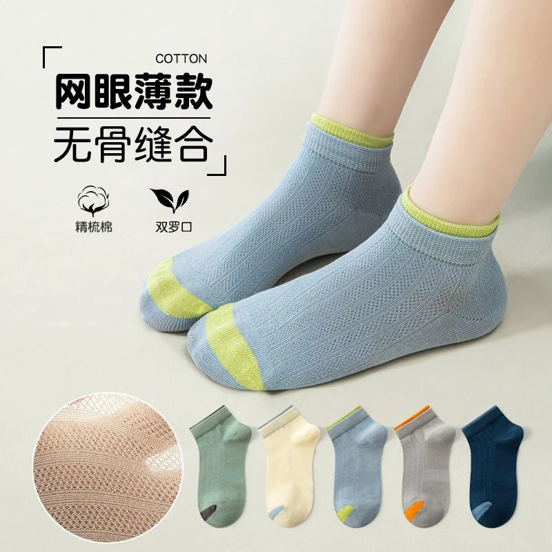 儿童袜子春夏浅口薄款男童女童防滑无骨透气纯色网眼纯棉夏季超薄