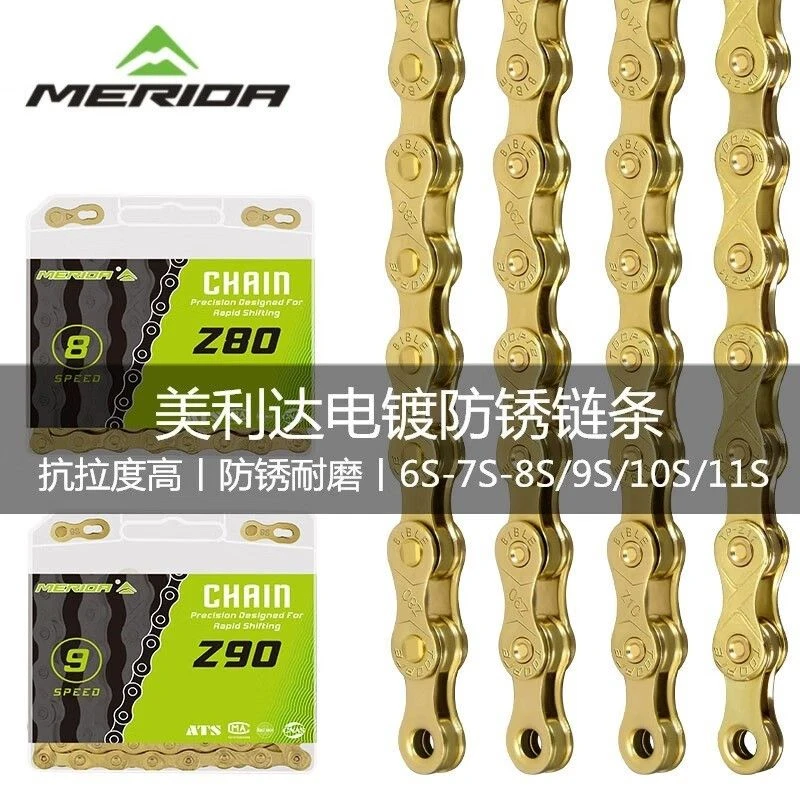 美利达原装山地车变速链条自行车链子折叠车配件耐磨耐用防锈链子