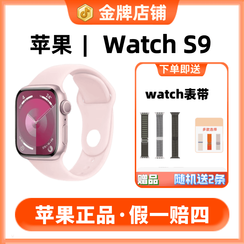 99新 Apple/苹果 Watch S9铝合金GPS运动蜂窝跑步电话户外手表