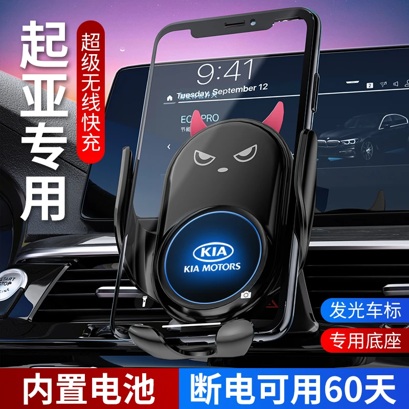 适用起亚手机车载支架无线充电器智跑傲跑KX3K5出风口凯酷改装件