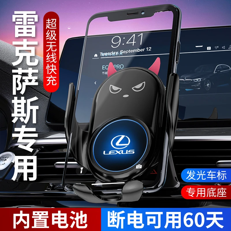 适用雷克萨斯手机车载支架无线充电器ES200ES300h/RX/NX/UX改装LS