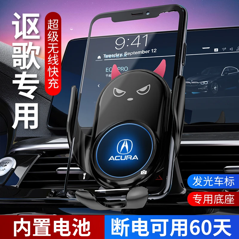 适用讴歌CDX手机车载支架无线充电器改装卡扣式出风口夹智能快充