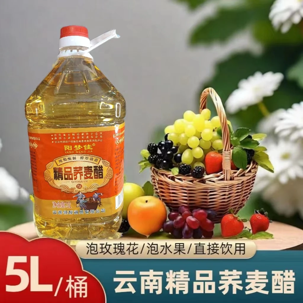 云南曲靖荞麦醋纯粮发酵醋泡玫瑰花醋各种水果醋荞麦醋好喝无添加