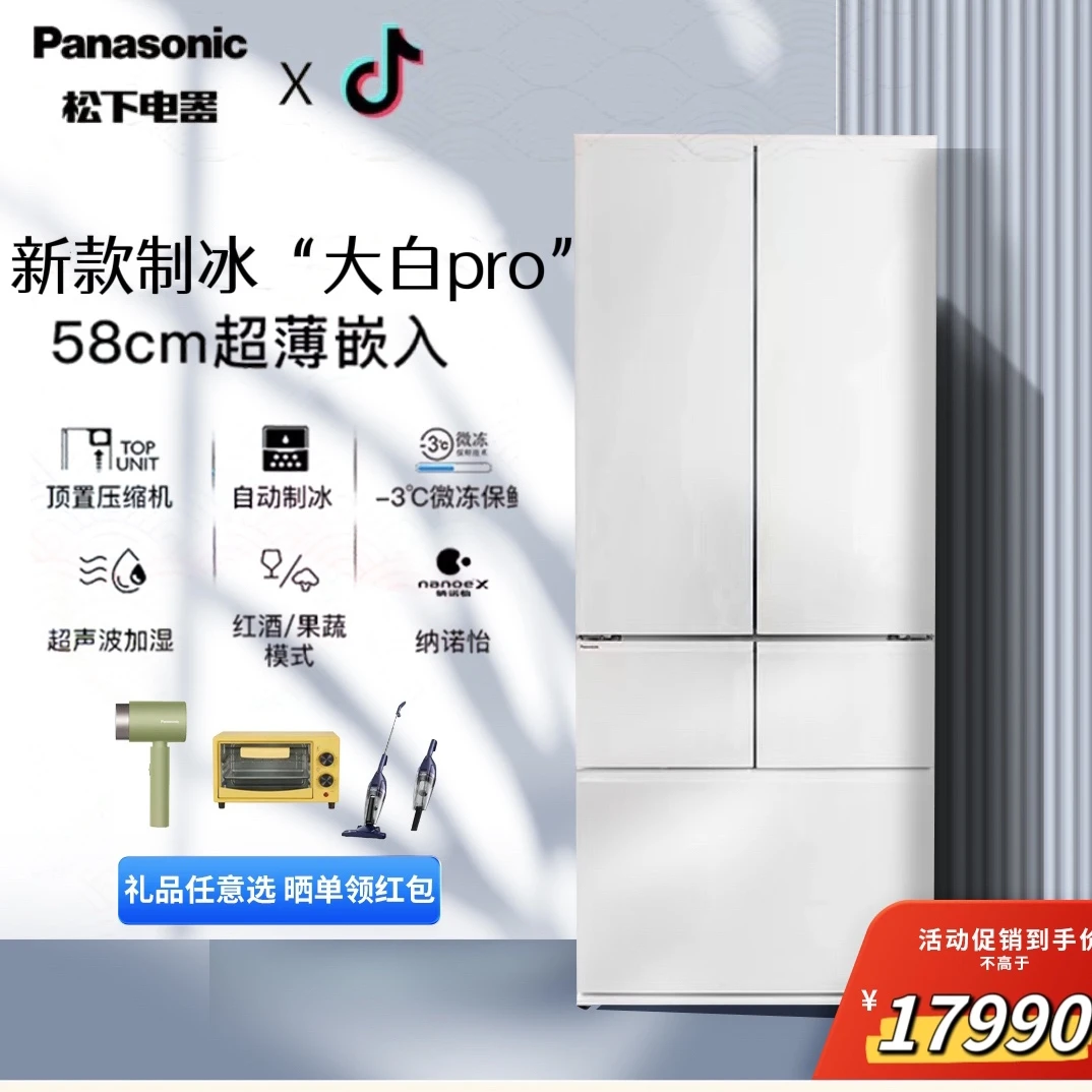 松下460L冰箱超薄嵌入自动制冰零嵌入自动制冰 NR-W472BX-W