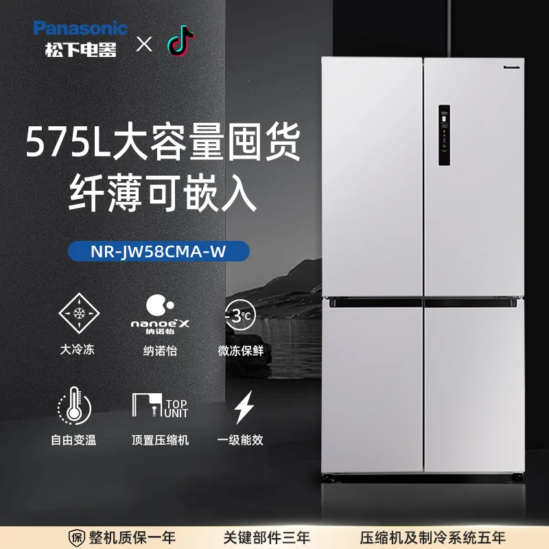 松下575L十字门超薄嵌入式大容量干湿分储风冷冰箱NR-JW58CMA-W