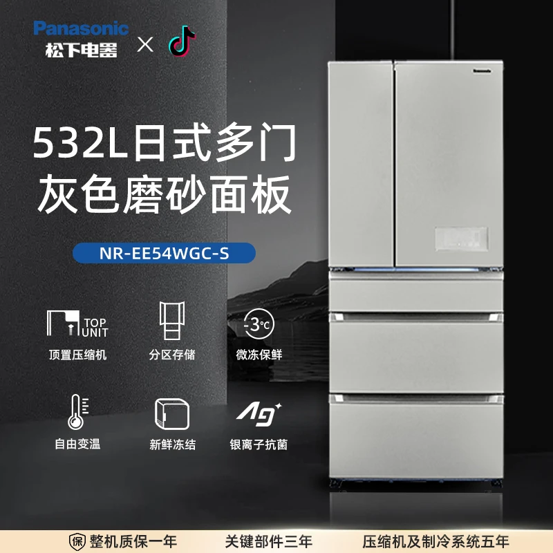 松下新款532L多门冰箱大容量灰色日式无霜变频冰箱NR-EE54WGC-S