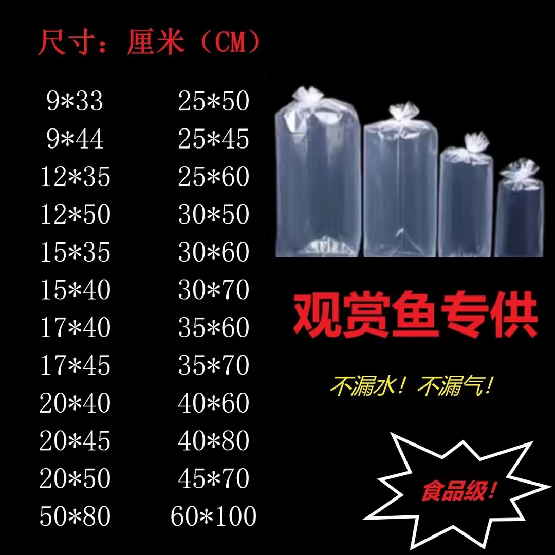四角方底观赏鱼加厚水族透明袋批发运输直筒长条金鱼防摔收纳袋