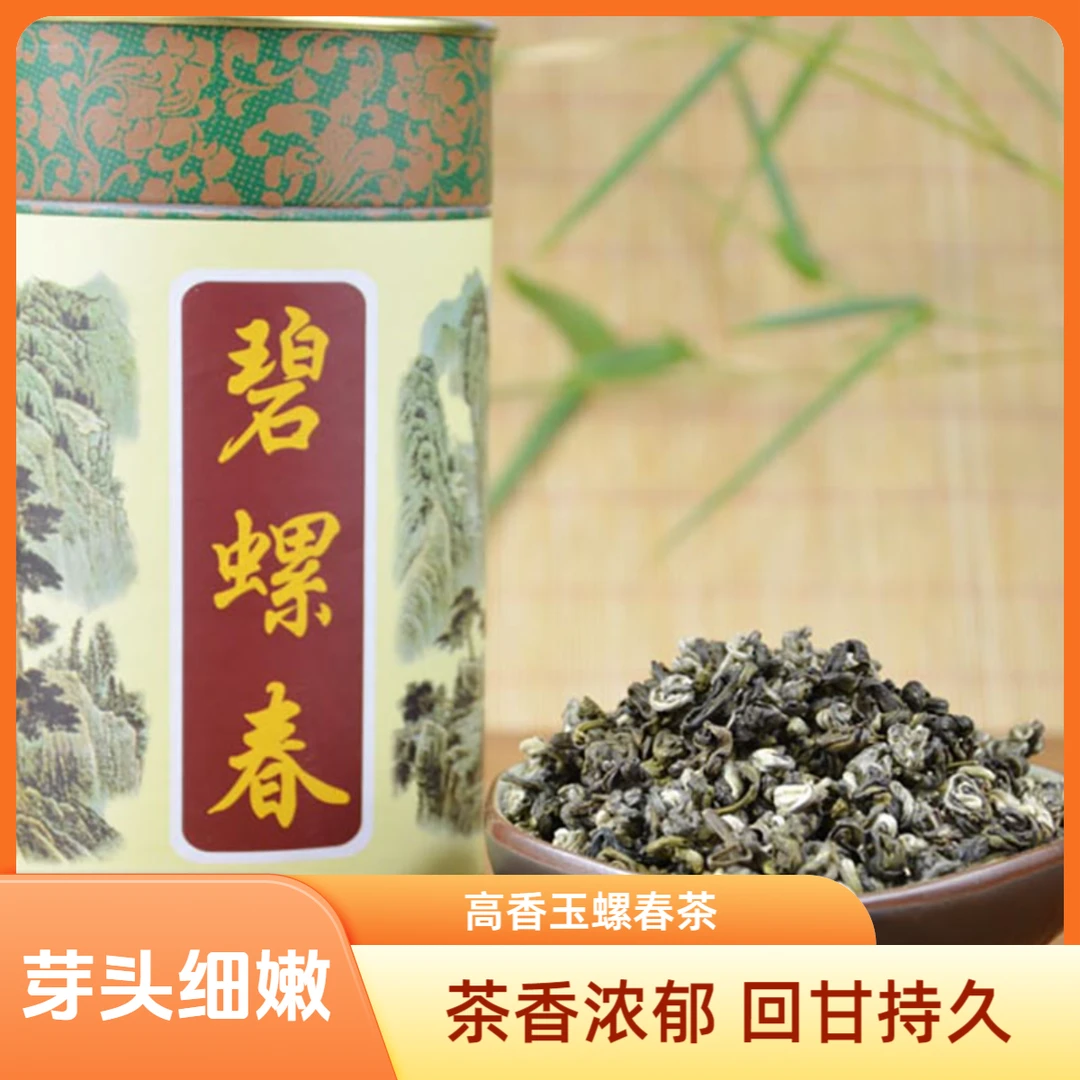 买1送1共500克新茶好茶云南大叶种绿茶春尖碧螺春高香玉螺春茶