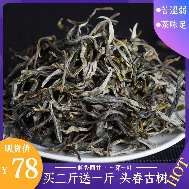 2023年新茶茶味云南普洱茶生茶散茶地界明前头春古树茶散茶礼盒装