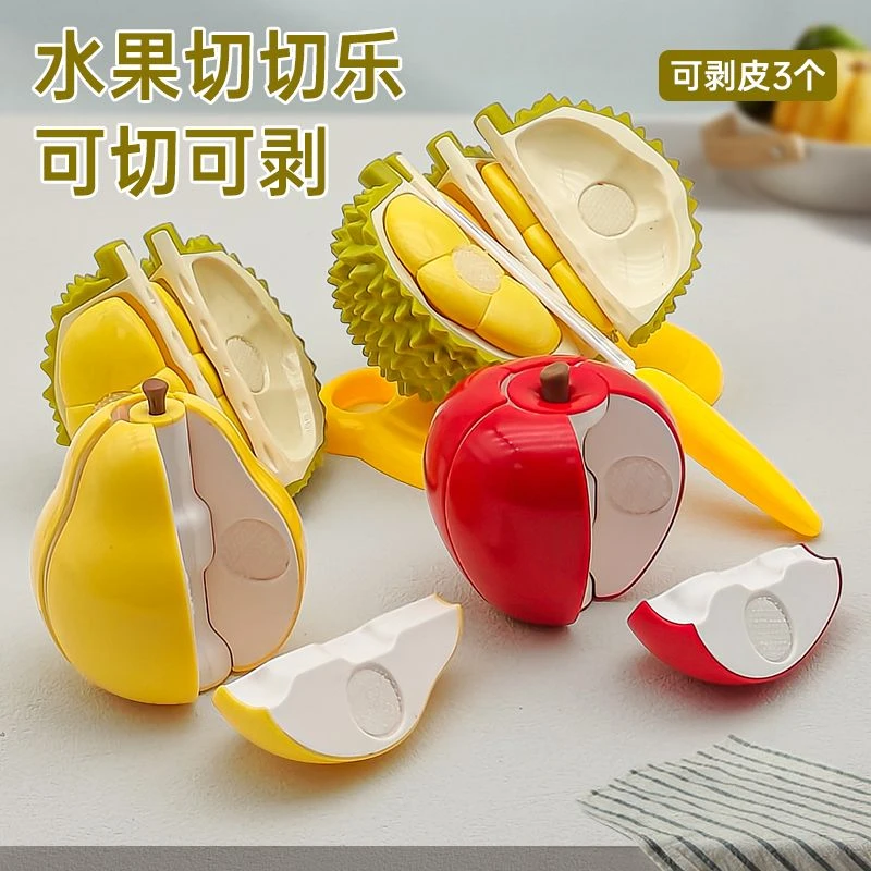 剥皮榴莲切切乐玩具水果蔬菜小女孩儿童礼物过家家厨房套装幼儿园