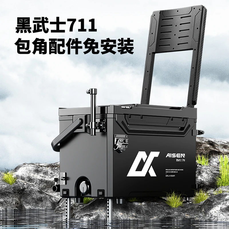 爱森黑武士钓箱新款全套多功能29L钓箱带靠背超轻硬竞技野钓鱼箱