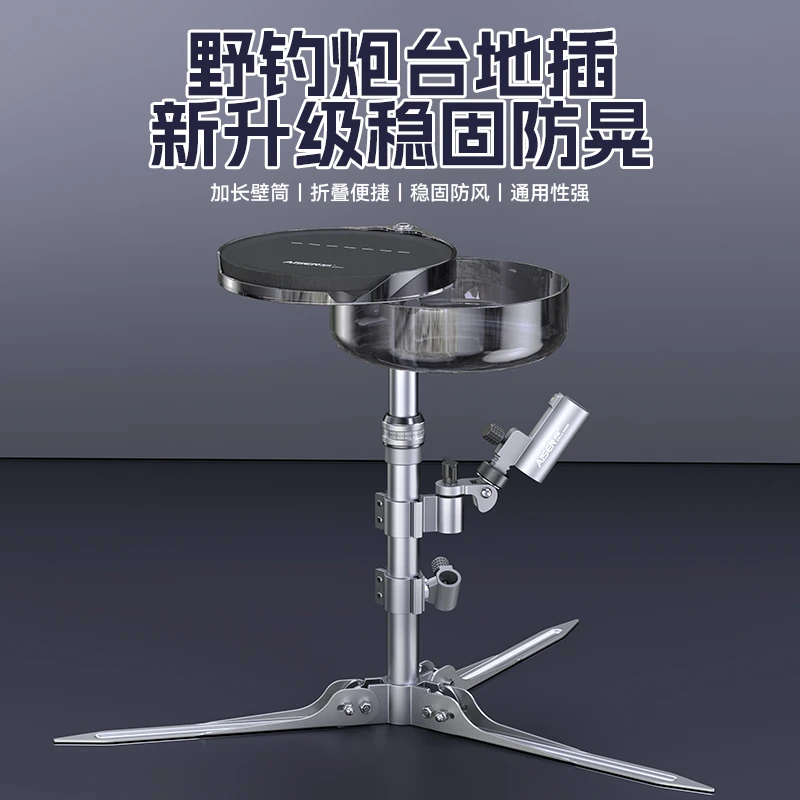 爱森2025新款便携式炮台支架多功能野钓地插饵盘架食盒架钓椅渔具