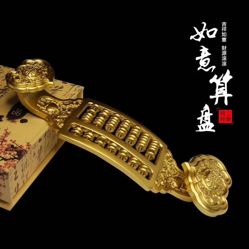 黄铜如意算盘摆件
