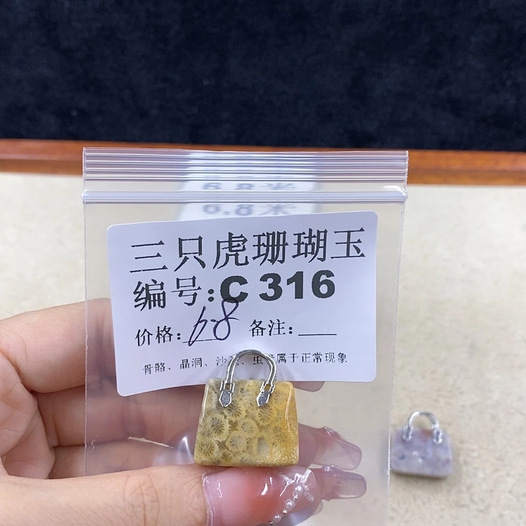 硅化珊瑚（珊瑚玉）1未镶嵌H****雨