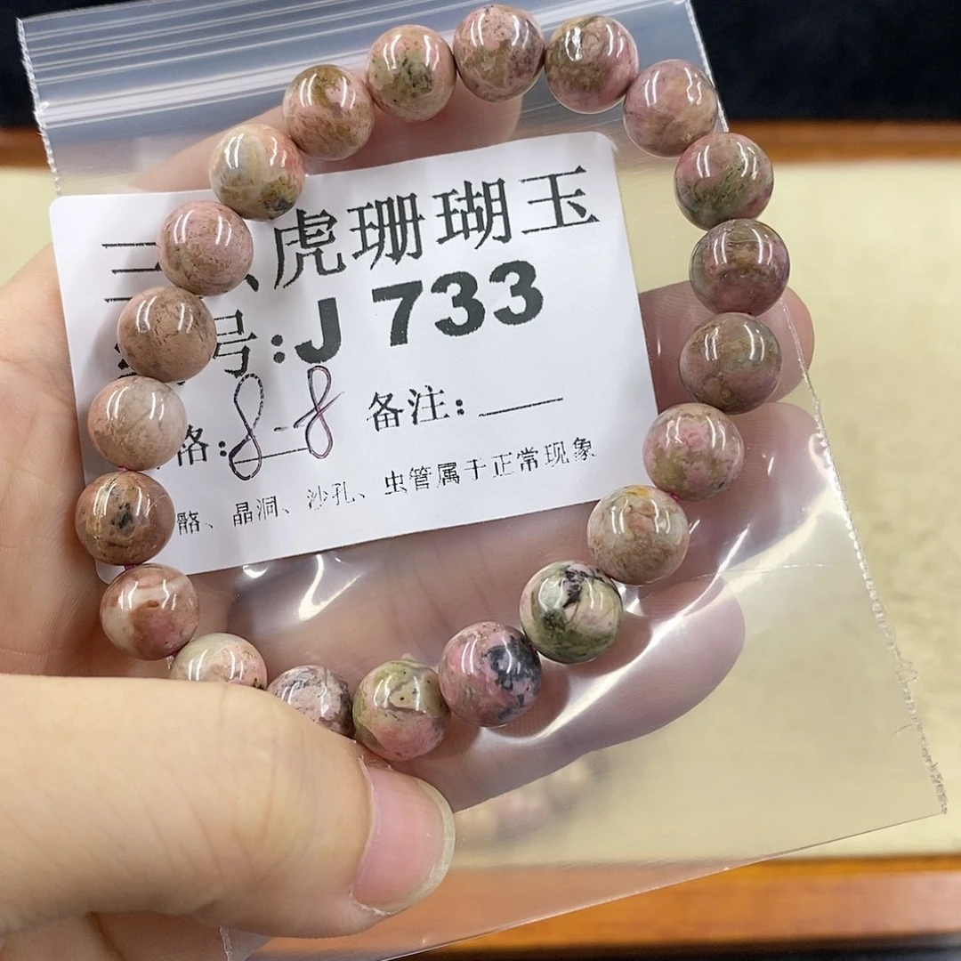 硅化珊瑚（珊瑚玉）1未镶嵌太****阳