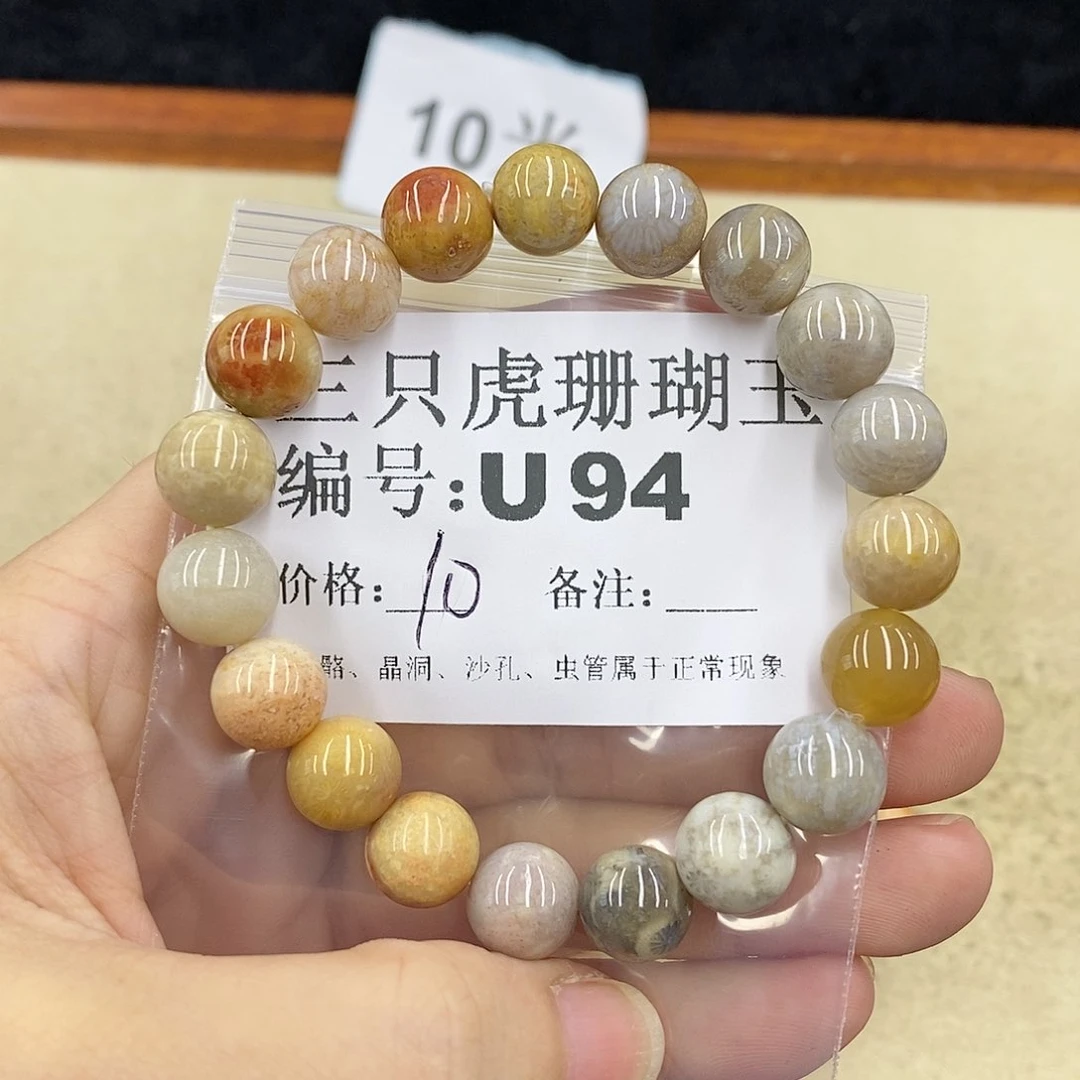 硅化珊瑚（珊瑚玉）1未镶嵌菠**海