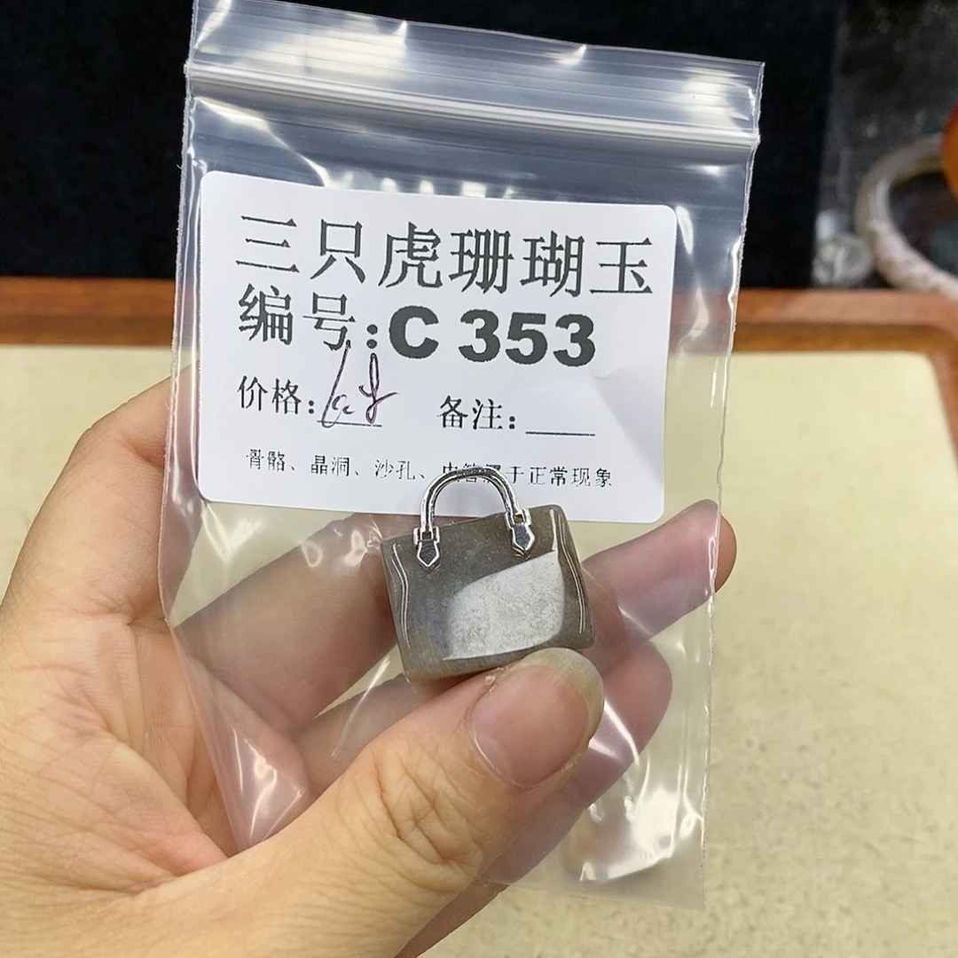 硅化珊瑚（珊瑚玉）1未镶嵌奶**囡