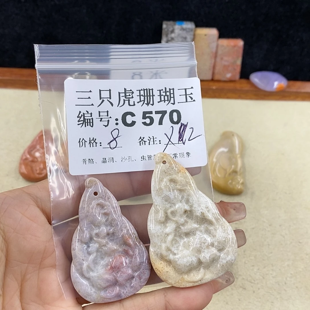 硅化珊瑚（珊瑚玉）1未镶嵌栀****4