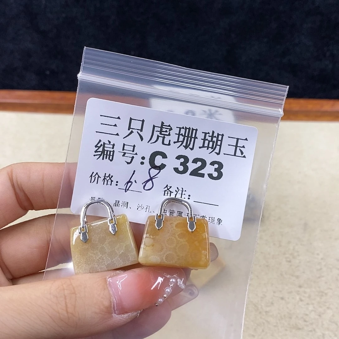 硅化珊瑚（珊瑚玉）1未镶嵌我****宝