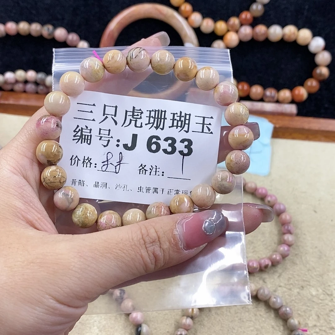 硅化珊瑚（珊瑚玉）1未镶嵌念*