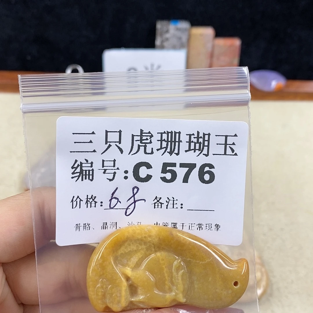 硅化珊瑚（珊瑚玉）1未镶嵌暴***?